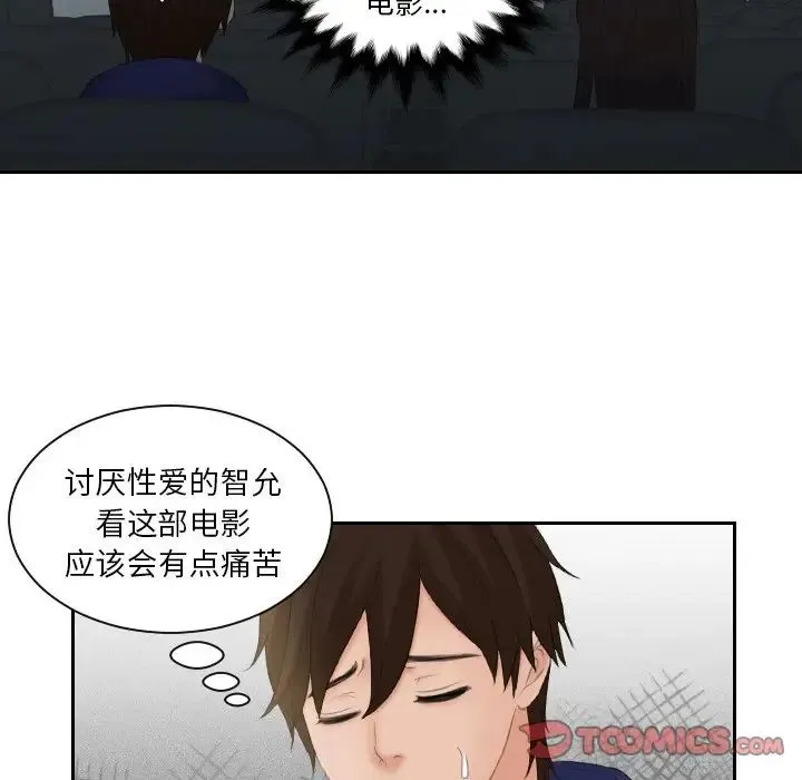 我的专属娃娃 - 第11话 - page 22