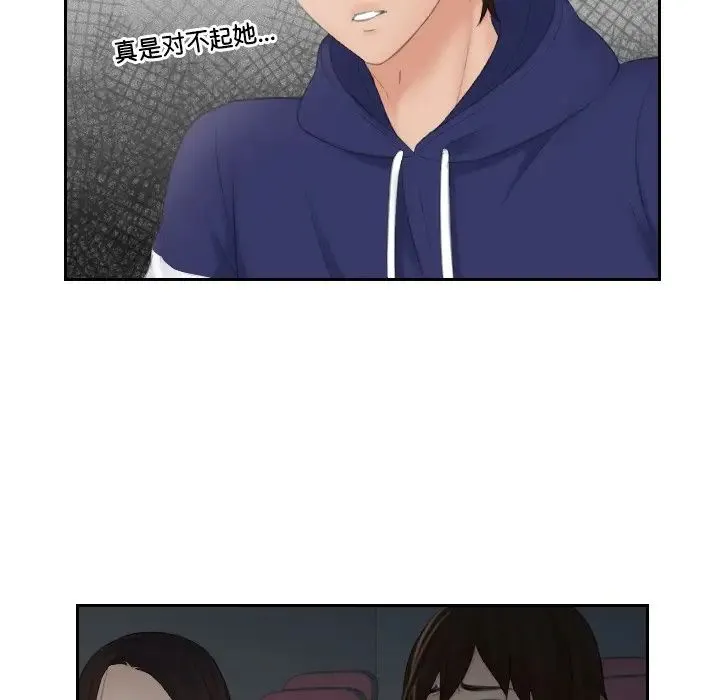 我的专属娃娃 - 第11话 - page 23