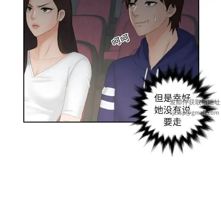 我的专属娃娃 - 第11话 - page 24