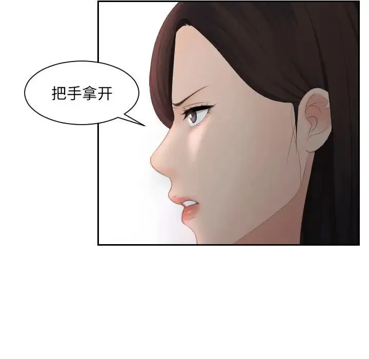 我的专属娃娃 - 第11话 - page 25