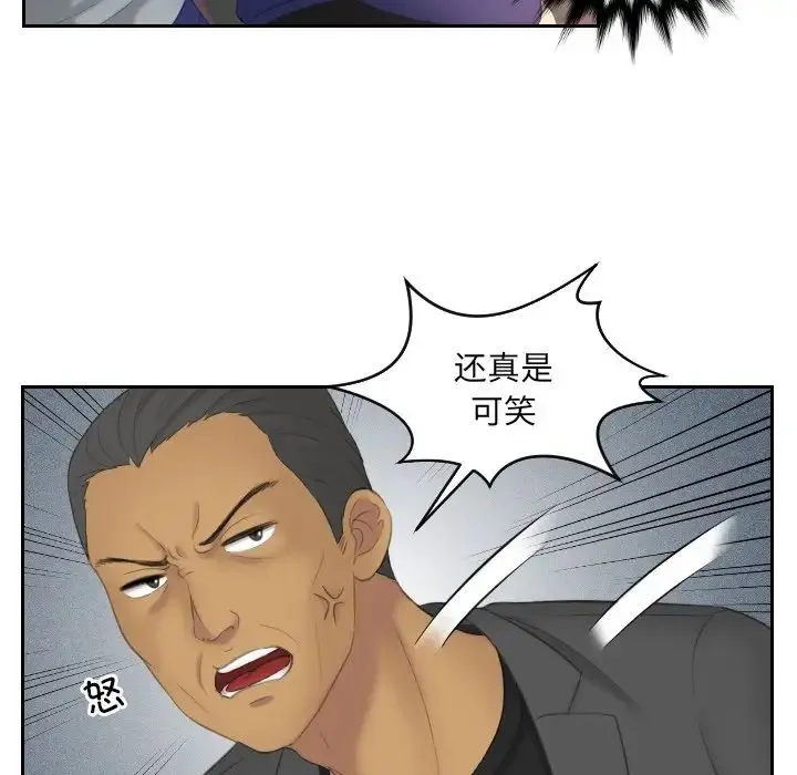 我的专属娃娃 - 第11话 - page 28