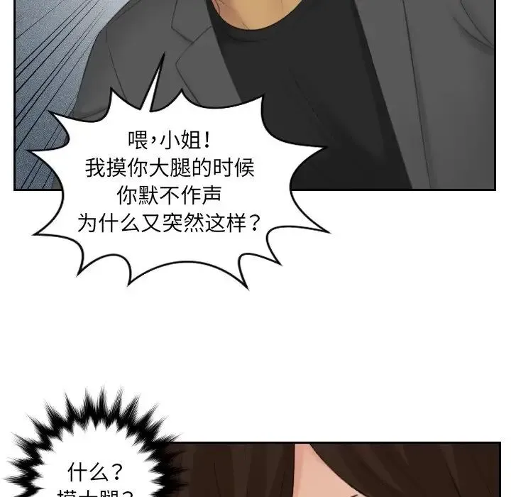 我的专属娃娃 - 第11话 - page 29