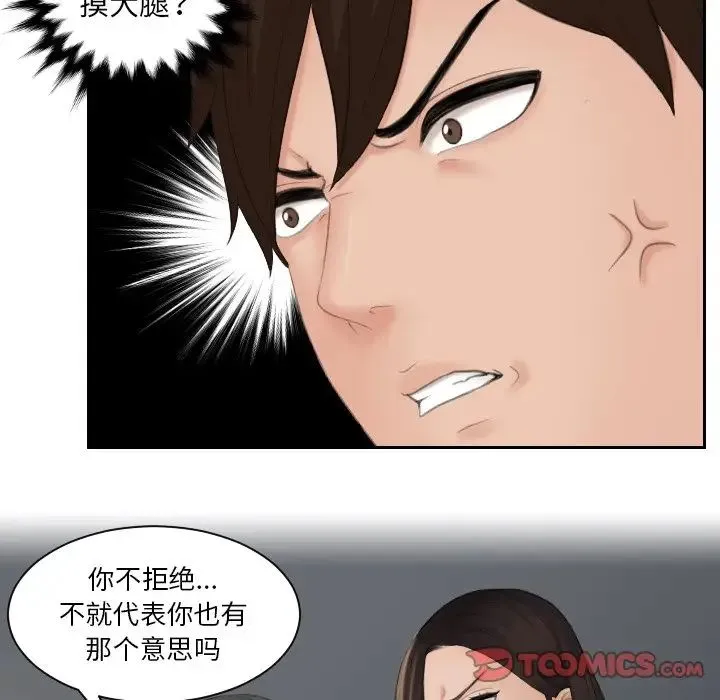 我的专属娃娃 - 第11话 - page 30