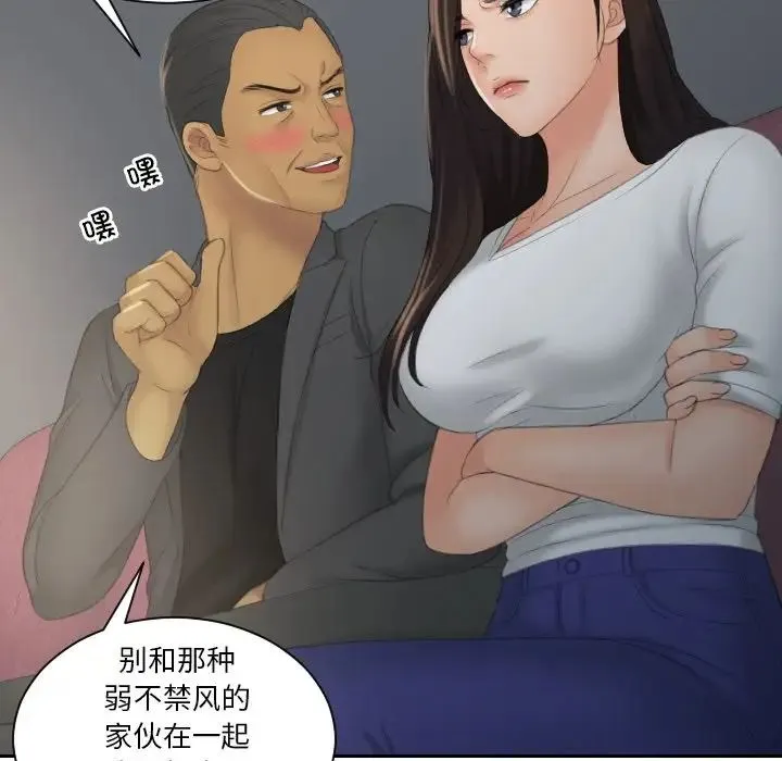 我的专属娃娃 - 第11话 - page 31