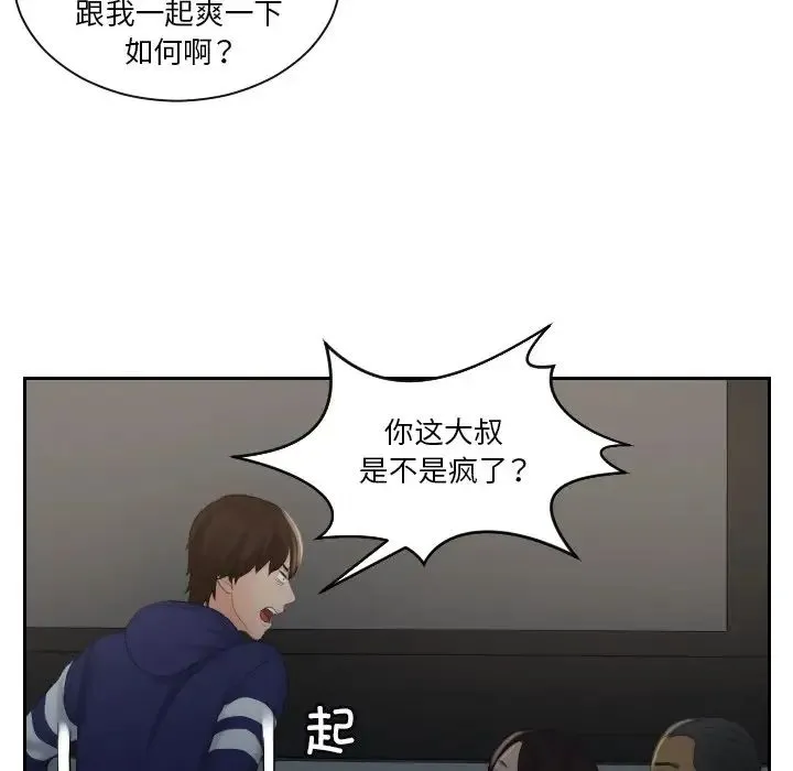 我的专属娃娃 - 第11话 - page 32