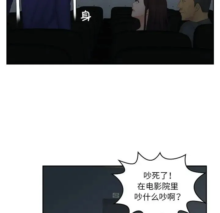 我的专属娃娃 - 第11话 - page 33
