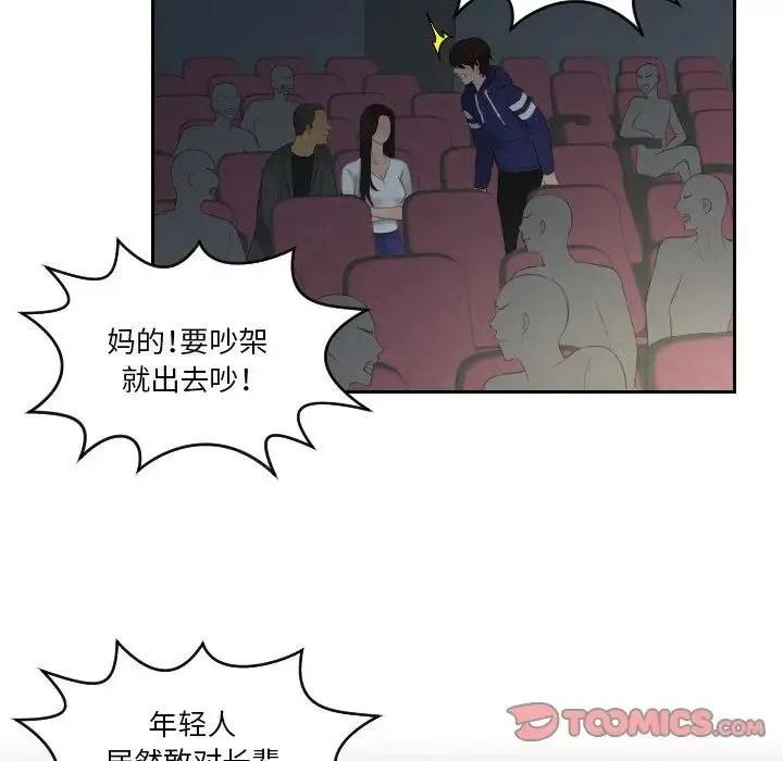 我的专属娃娃 - 第11话 - page 34