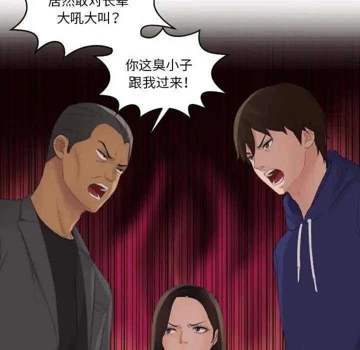 我的专属娃娃 - 第11话 - page 35