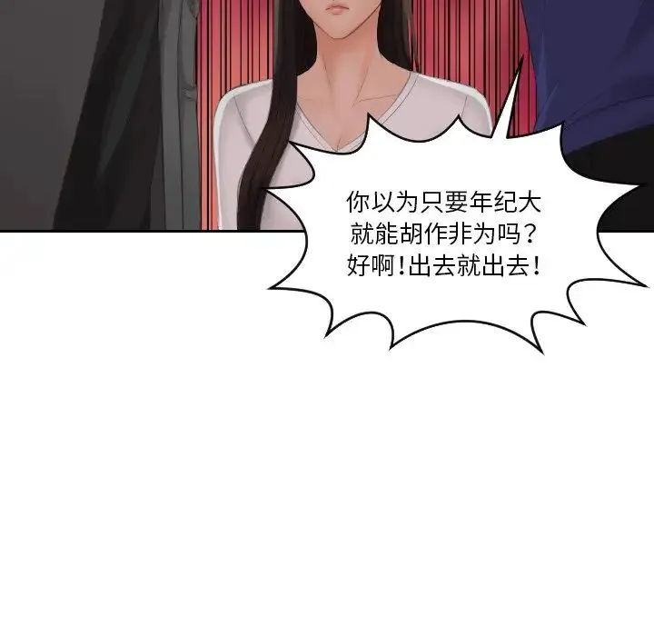 我的专属娃娃 - 第11话 - page 36