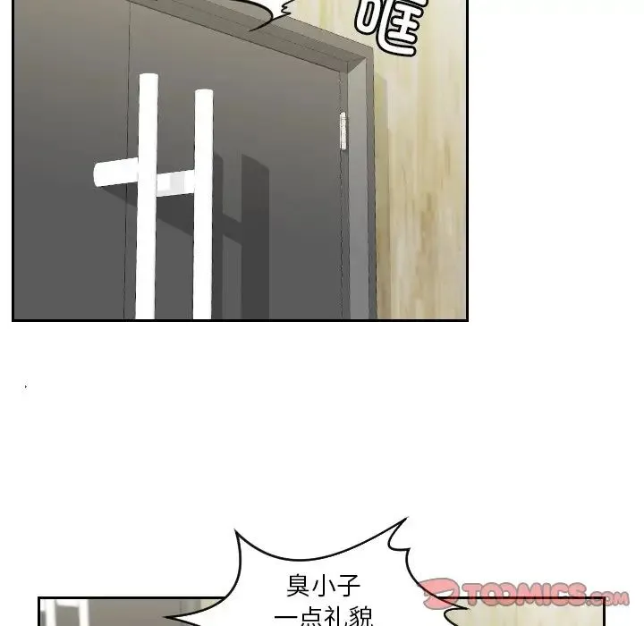 我的专属娃娃 - 第11话 - page 38
