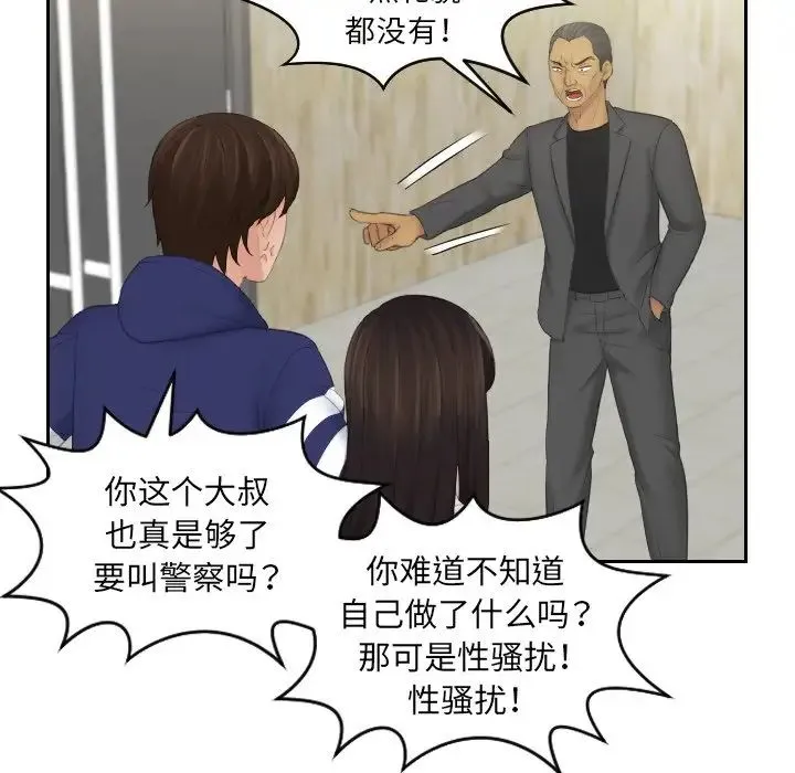 我的专属娃娃 - 第11话 - page 39