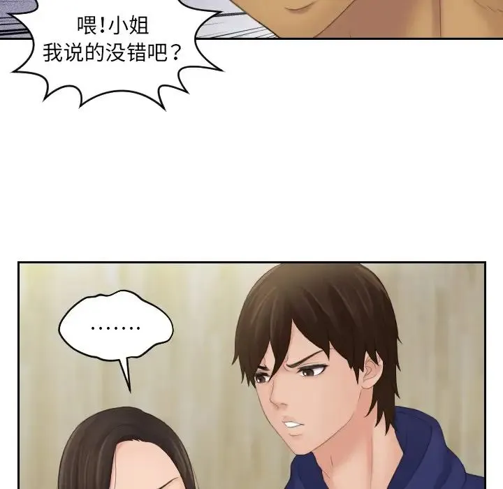 我的专属娃娃 - 第11话 - page 41