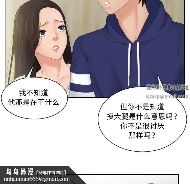 我的专属娃娃 - 第11话 - page 47