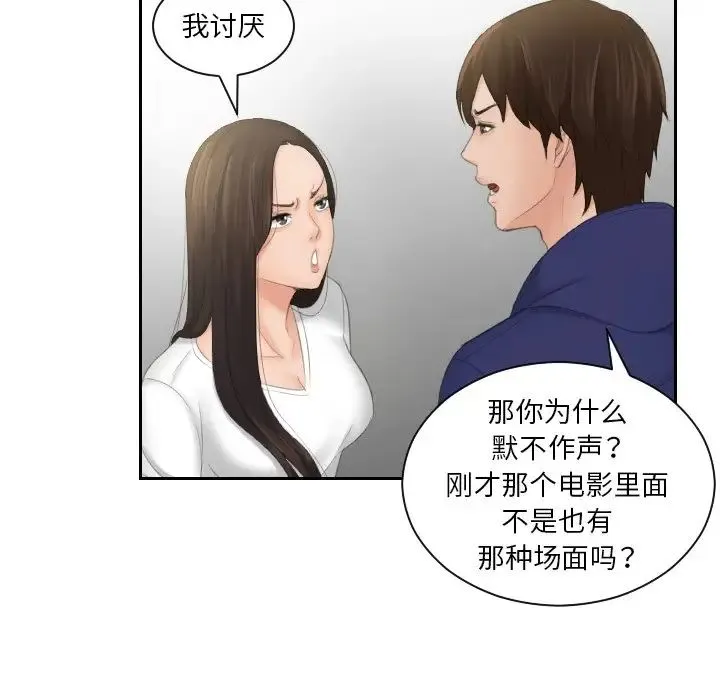 我的专属娃娃 - 第11话 - page 48