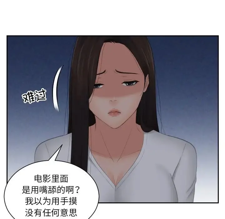 我的专属娃娃 - 第11话 - page 49