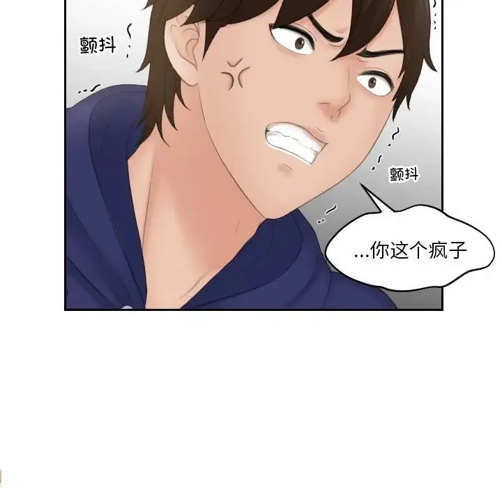 我的专属娃娃 - 第11话 - page 55