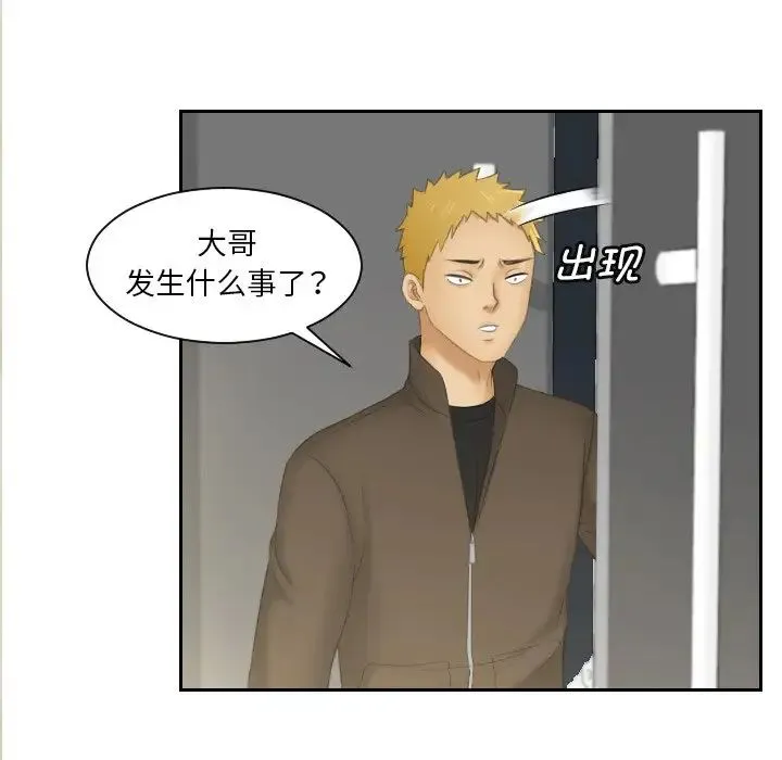 我的专属娃娃 - 第11话 - page 57