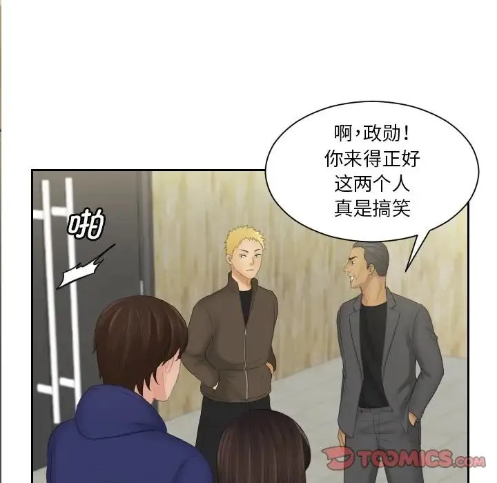 我的专属娃娃 - 第11话 - page 58
