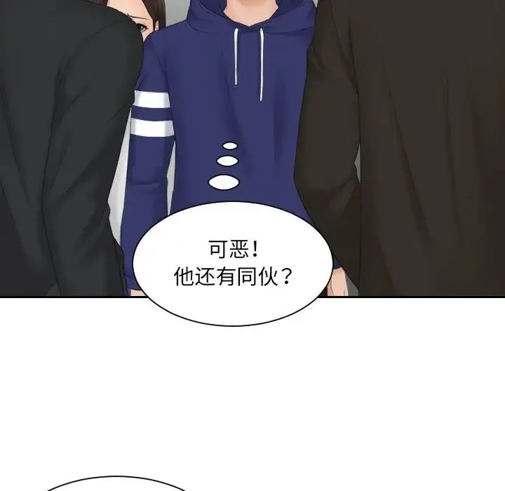 我的专属娃娃 - 第11话 - page 60