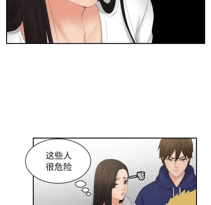 我的专属娃娃 - 第11话 - page 63