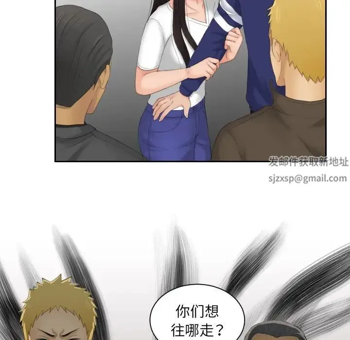 我的专属娃娃 - 第11话 - page 64