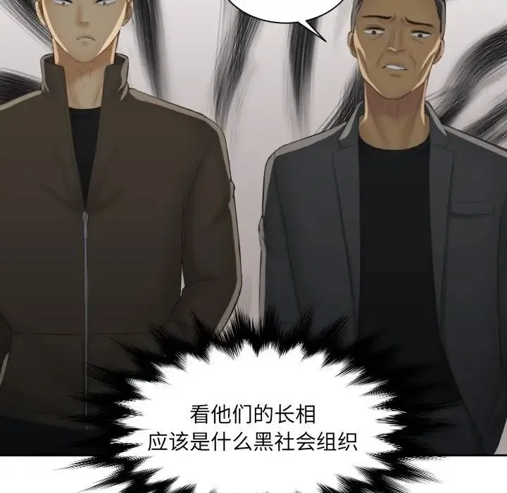 我的专属娃娃 - 第11话 - page 65