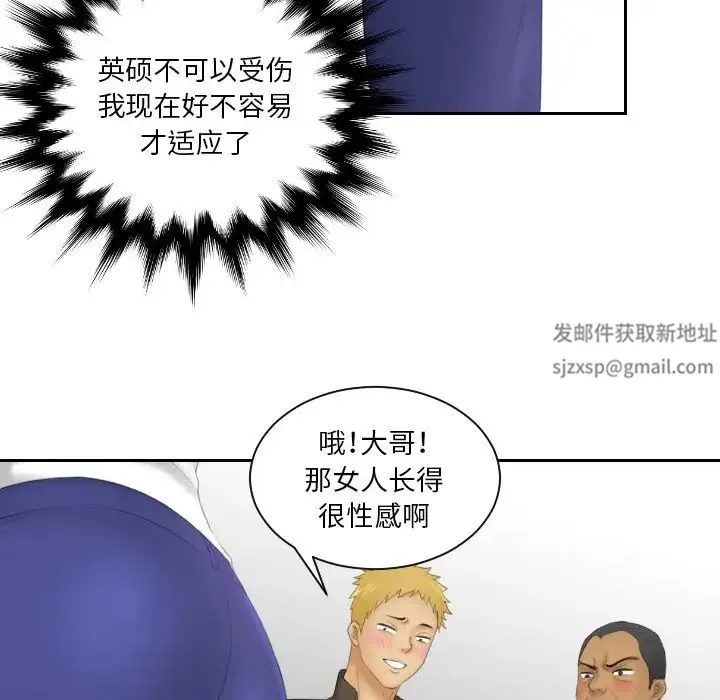 我的专属娃娃 - 第11话 - page 67
