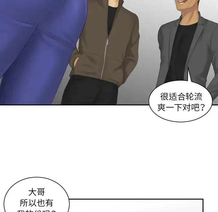 我的专属娃娃 - 第11话 - page 68