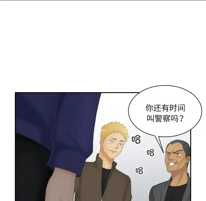 我的专属娃娃 - 第11话 - page 79
