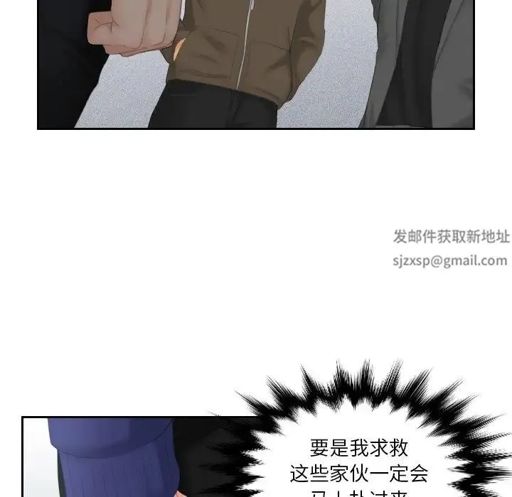 我的专属娃娃 - 第11话 - page 80
