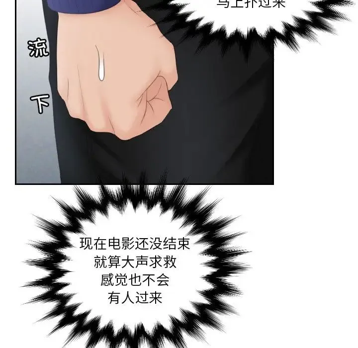 我的专属娃娃 - 第11话 - page 81