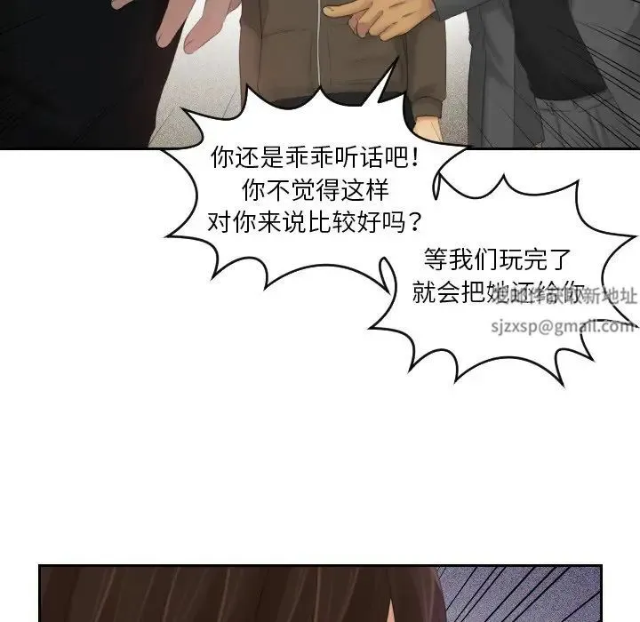 我的专属娃娃 - 第11话 - page 85