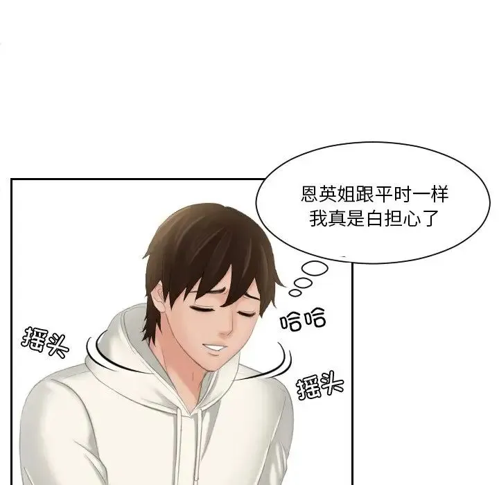 我的专属娃娃 - 第25話 - page 15