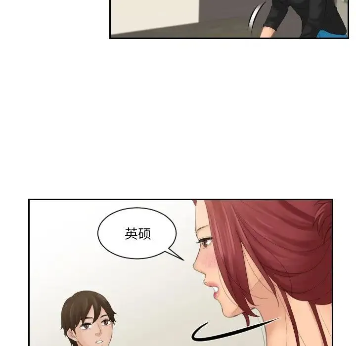 我的专属娃娃 - 第25話 - page 17