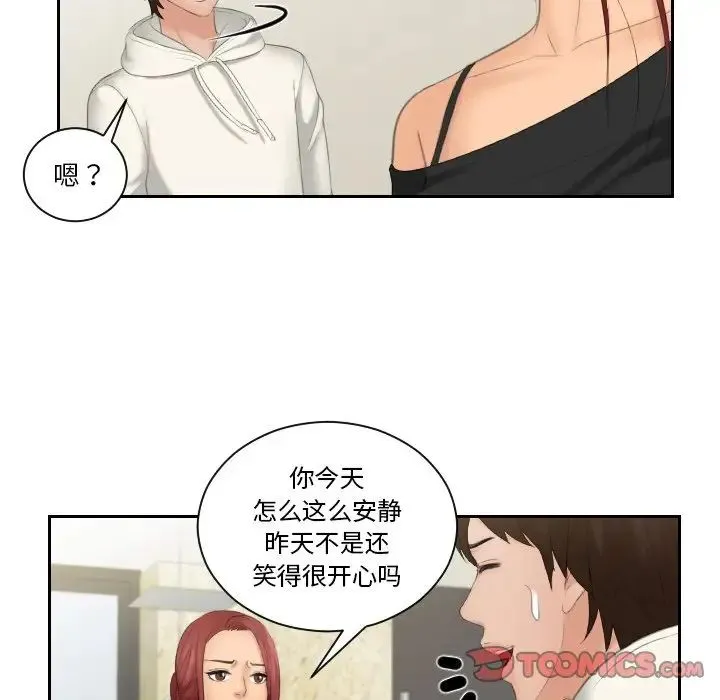 我的专属娃娃 - 第25話 - page 18