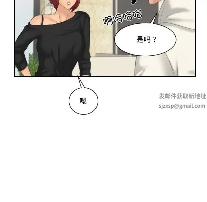 我的专属娃娃 - 第25話 - page 19