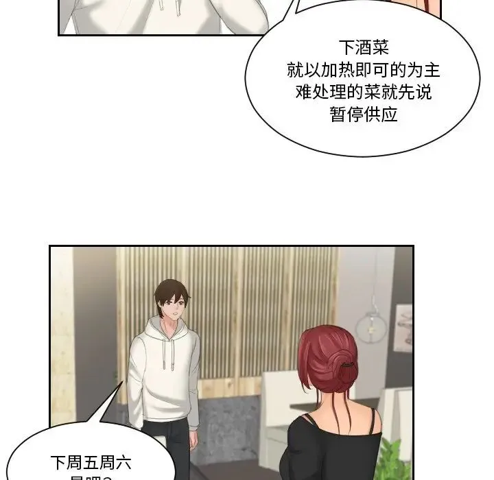 我的专属娃娃 - 第25話 - page 23