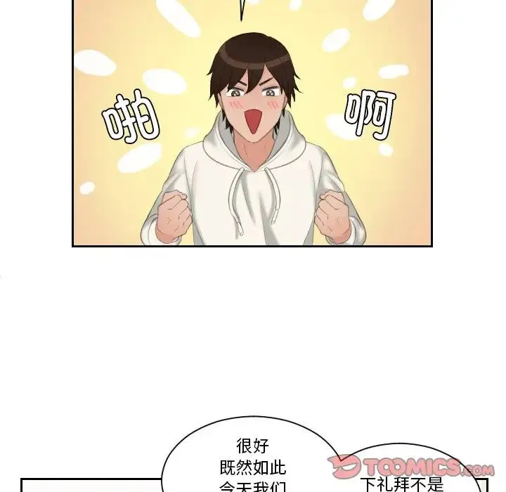 我的专属娃娃 - 第25話 - page 26