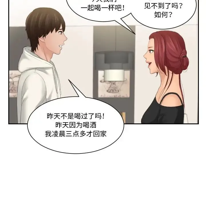 我的专属娃娃 - 第25話 - page 27