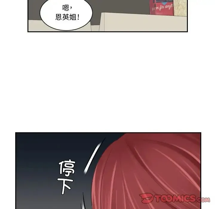 我的专属娃娃 - 第25話 - page 30