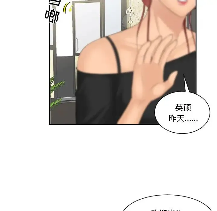 我的专属娃娃 - 第25話 - page 33