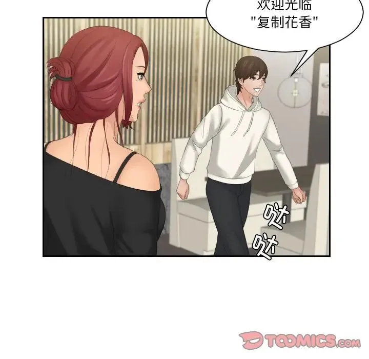 我的专属娃娃 - 第25話 - page 34