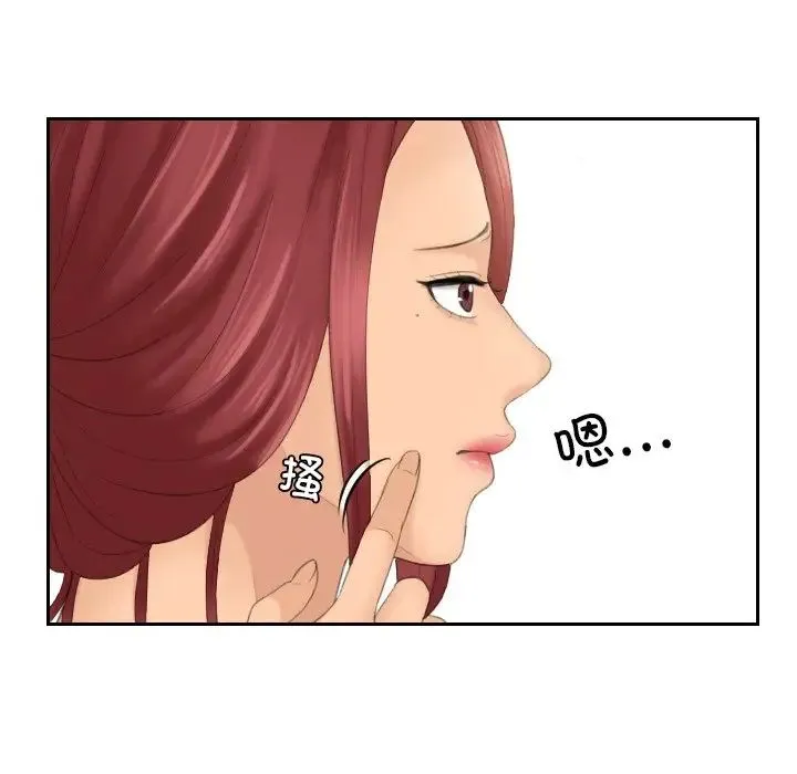 我的专属娃娃 - 第25話 - page 35