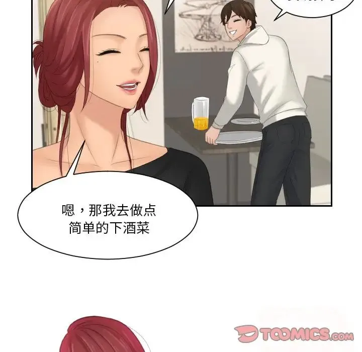 我的专属娃娃 - 第25話 - page 50