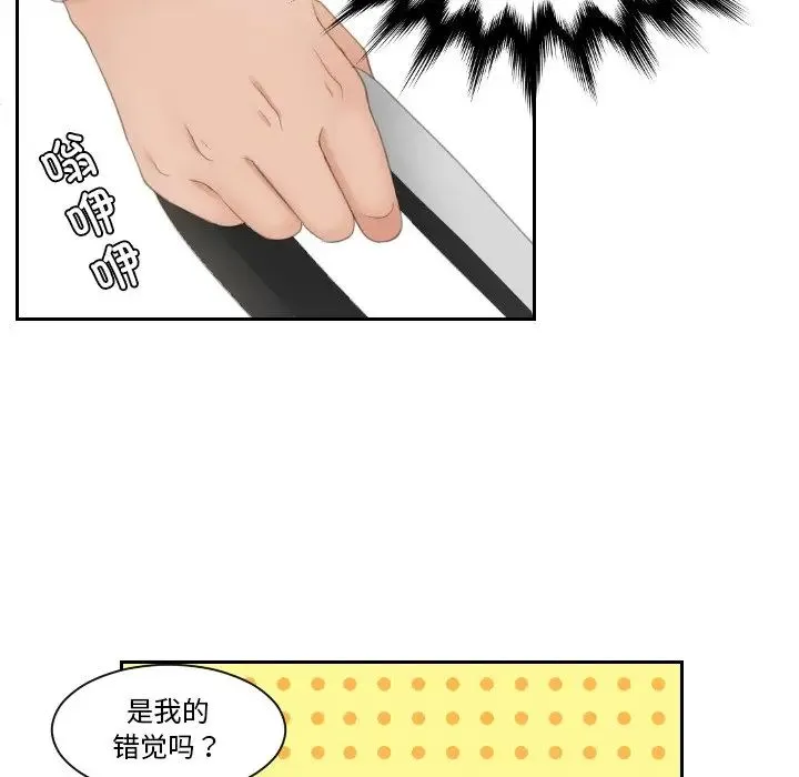 我的专属娃娃 - 第25話 - page 55