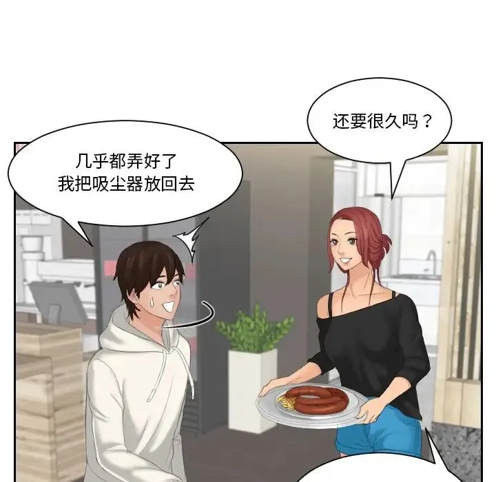 我的专属娃娃 - 第25話 - page 57