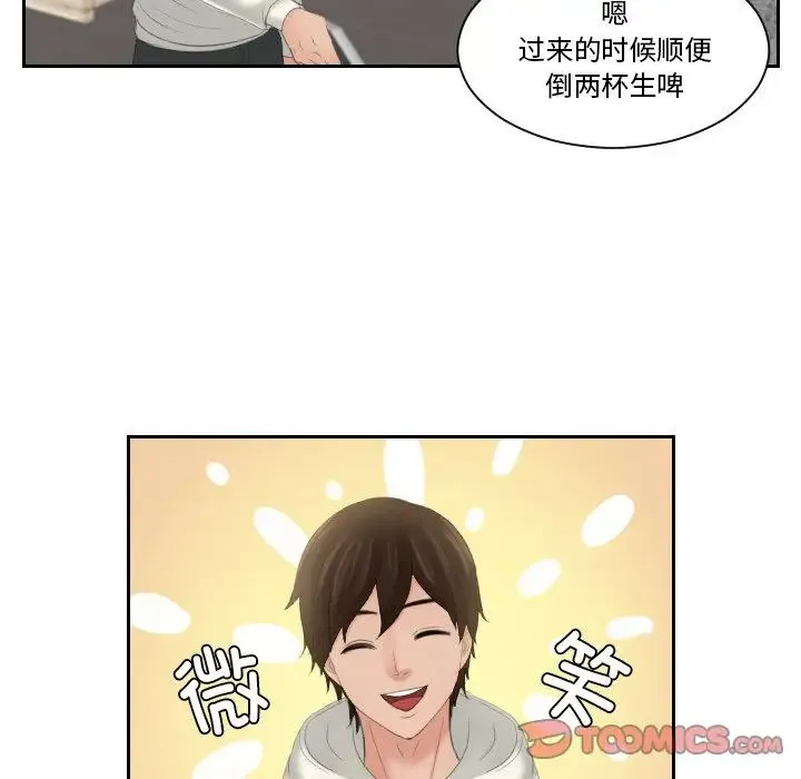 我的专属娃娃 - 第25話 - page 58