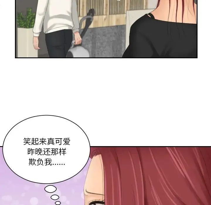 我的专属娃娃 - 第25話 - page 60