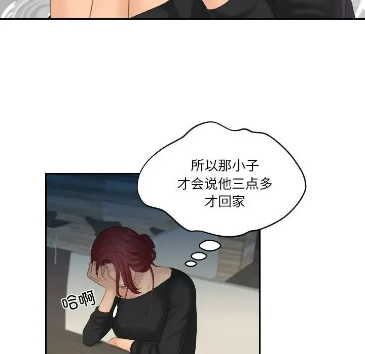 我的专属娃娃 - 第25話 - page 65