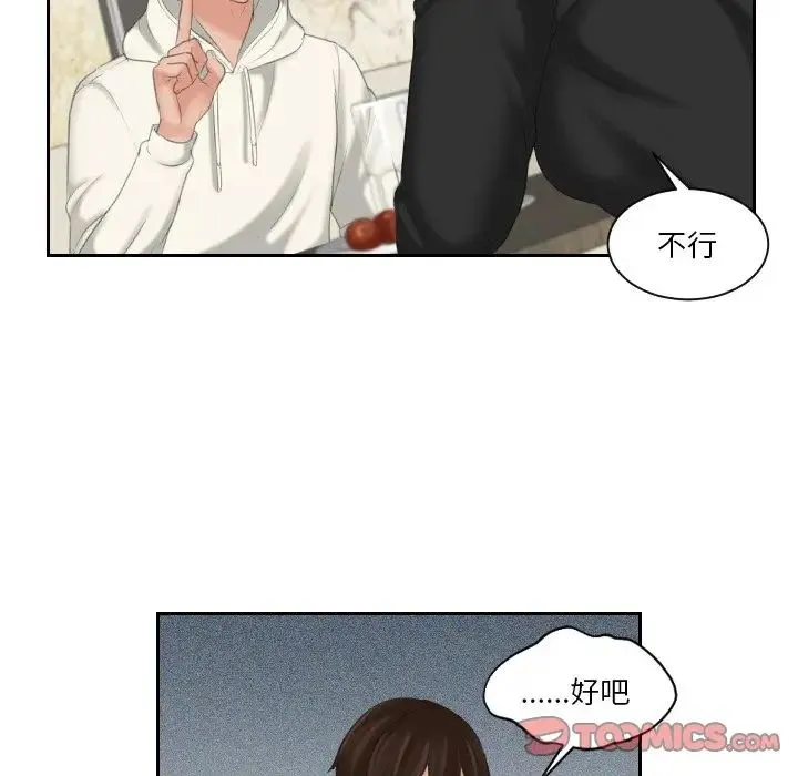 我的专属娃娃 - 第25話 - page 86
